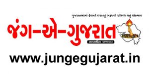 jung e gujarat